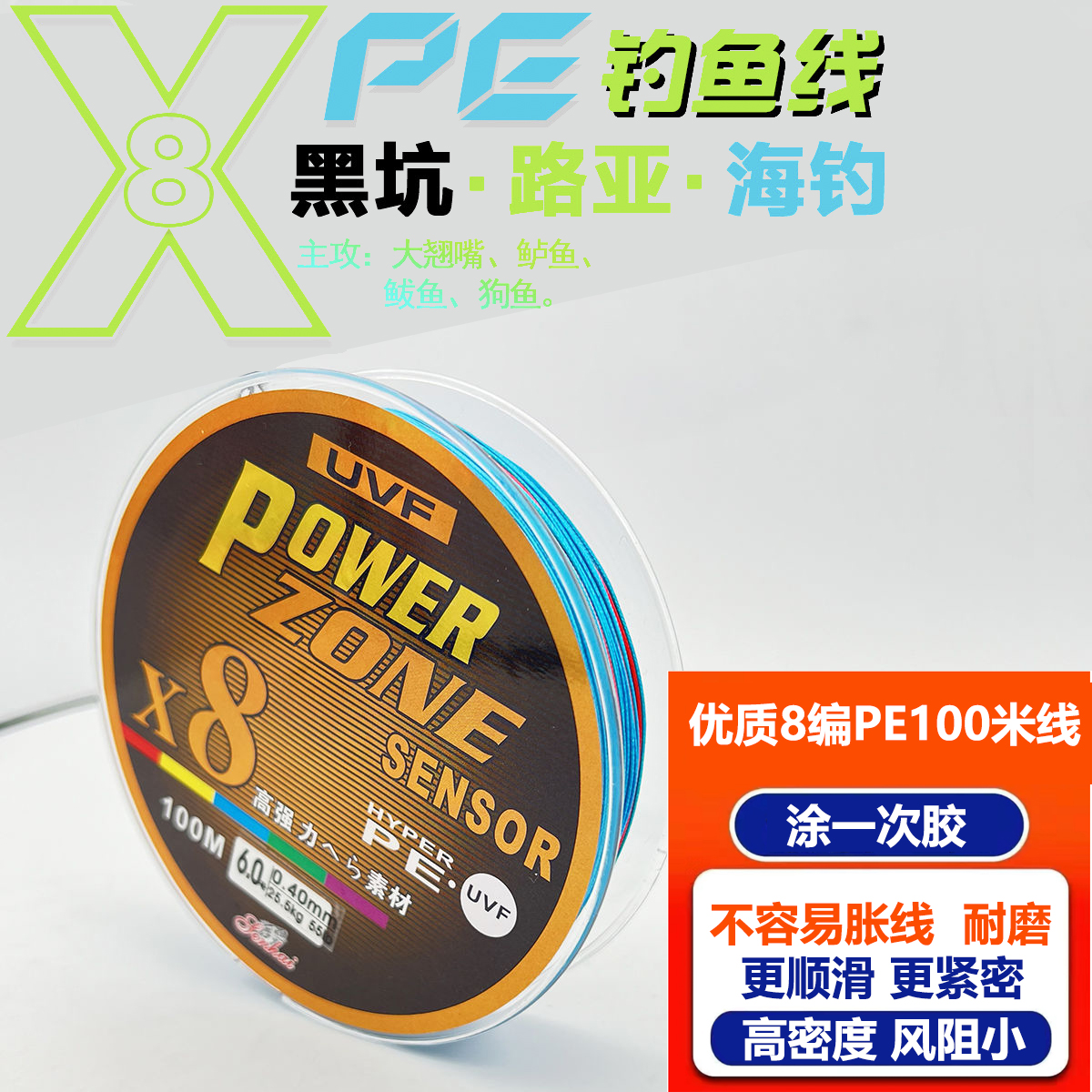 102030507080抛竿海竿尼龙鱼线