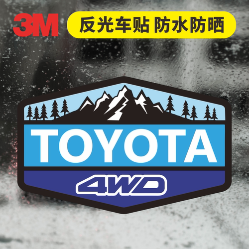 3M反光警示车贴丰田TOYOTA车贴