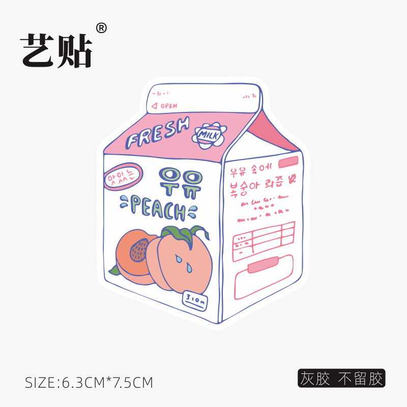 艺贴 卡通牛奶盒笔记本电脑创意贴纸苹果macbook局部贴防水灰胶贴