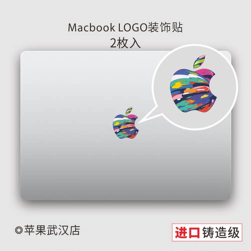 3M铸造级正品苹果电脑logo个性贴