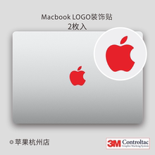 艺贴 3M铸造级材质带导气槽背胶杭州苹果店logo贴纸适用苹果MacBook Pro/Air外壳logo防指纹不留胶 一份2个装