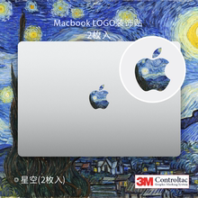 艺贴 3M铸造级材质带导气槽背胶星空logo贴纸适用MacBook全系个性创意防指纹遮瑕贴防水防晒不留胶一份2个装