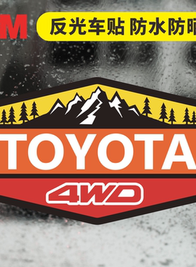 进口反光车贴 适用丰田TOYOTA 4WD三色陆巡普拉多FJ车身警示贴纸