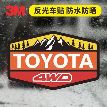 进口反光车贴 适用丰田TOYOTA 4WD三色陆巡普拉多FJ车身警示贴纸