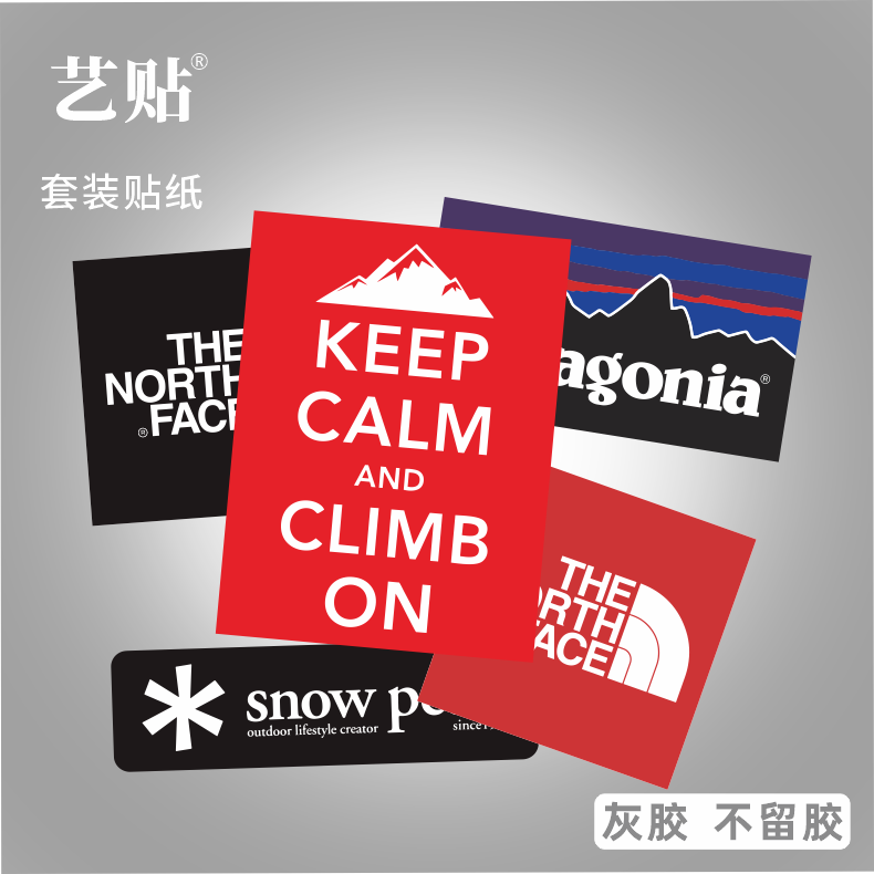艺贴 5枚欧美户外运动登山笔记本电脑滑板吉他水壶钓箱旅行箱贴纸