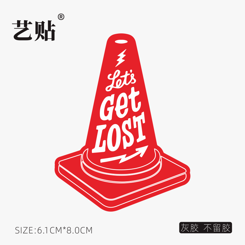 三角笔记本电脑手机个性装饰贴纸