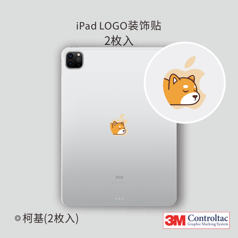 艺贴进口铸造级带导气槽 柯基 适用苹果平板iPad Air/Pro全系logo贴纸保护防指纹创意防水不留胶贴 一份2枚装,3C数码配件,平板电脑屏幕贴膜,淘宝优惠券,粉丝福利购,淘宝优惠卷