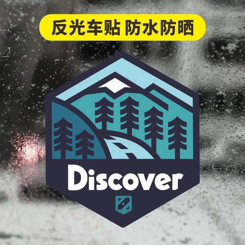 3M反光车贴Discover越野防晒贴