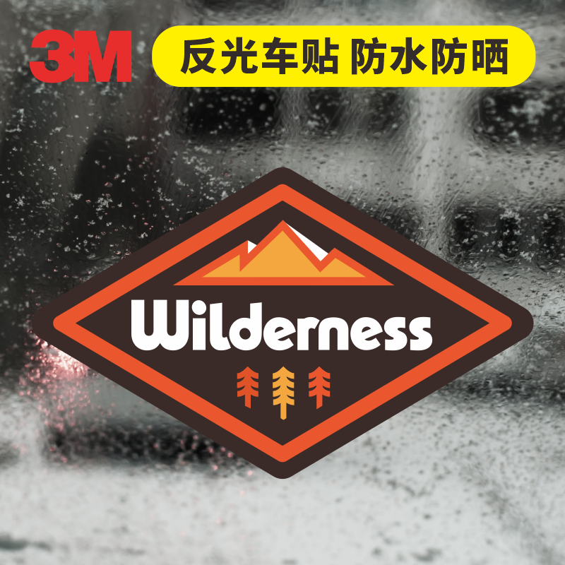 3M反光车贴Wilderness防晒贴纸
