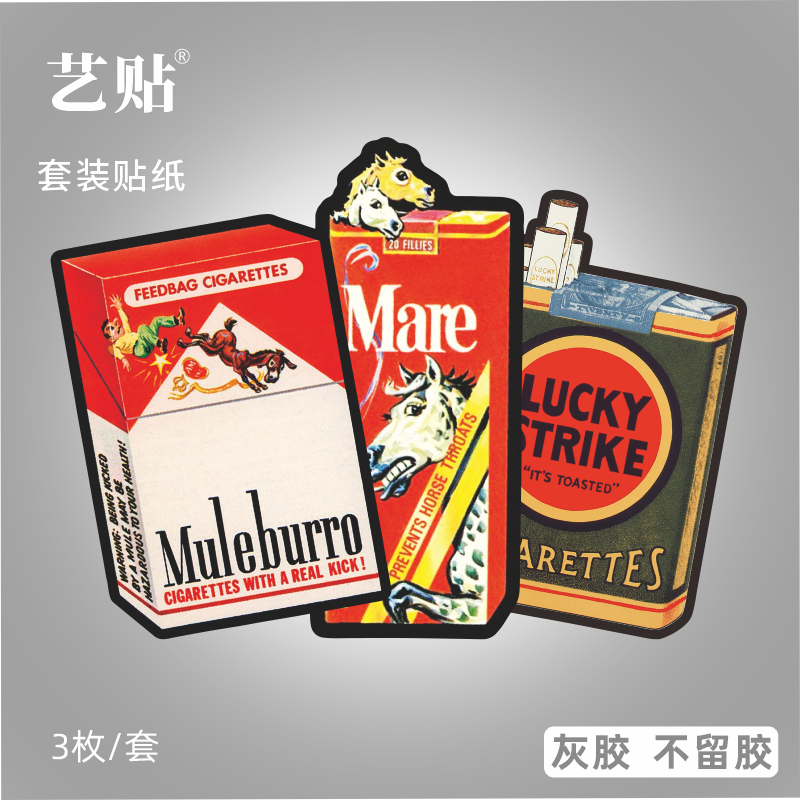 艺贴 3枚复古包装贴纸旅行箱行李箱笔记本电脑mac局部iPad小贴纸