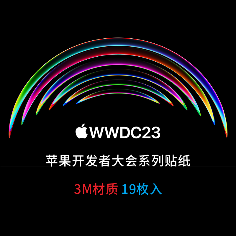 3M压延级灰胶WWDC2023电脑贴纸