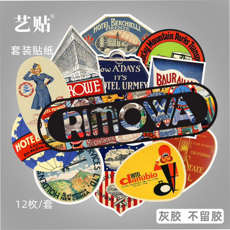艺贴 12枚欧美复古酒店贴纸做旧风贴纸旅行箱拉杆箱贴灰胶防水,3C数码配件,笔记本个性小贴纸,淘宝优惠券,粉丝福利购,淘宝优惠卷
