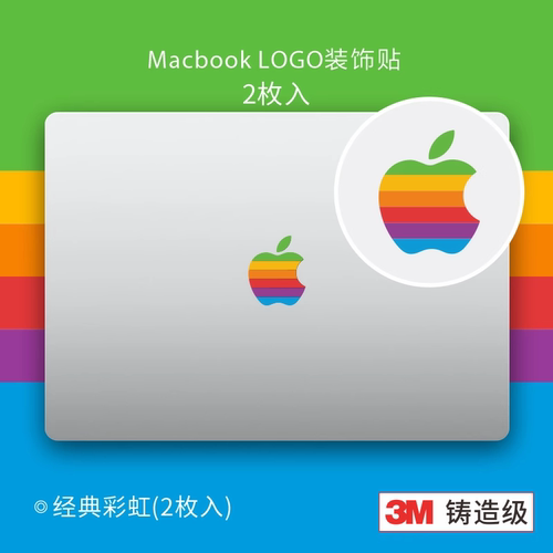 3M铸造级正品苹果电脑logo保护贴