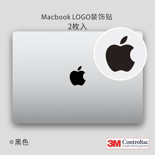 艺贴 3M铸造级材质带导气槽背胶黑色Logo贴纸适用苹果MacBook个性装饰防指纹防刮耐磨遮瑕不留残胶一份2个装