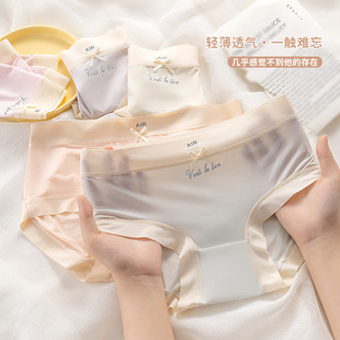 夏季 日系裸感無痕少女內(nèi)褲 薄款 AIR冰絲內(nèi)褲 中腰舒適三角褲