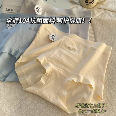 10A抑菌60支新疆棉高腰收腹内裤女A类纯棉舒适亲肤纯棉裆三角裤