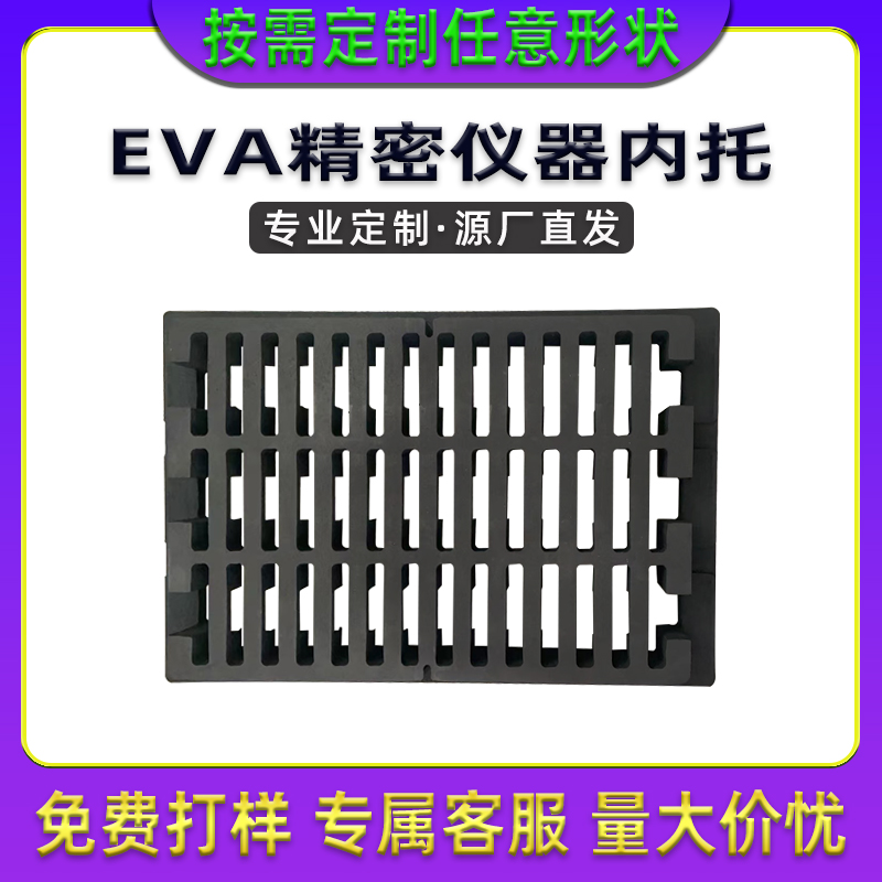 上海全庚EVA包装材料防静电减震