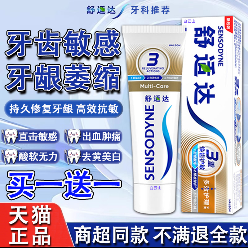 天猫正品【买一送一】120g/支