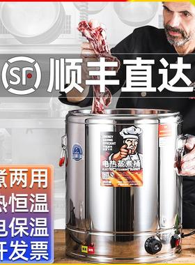 创优客电热蒸煮汤桶不锈钢烧水桶加热保温桶一体商用大容量开水桶