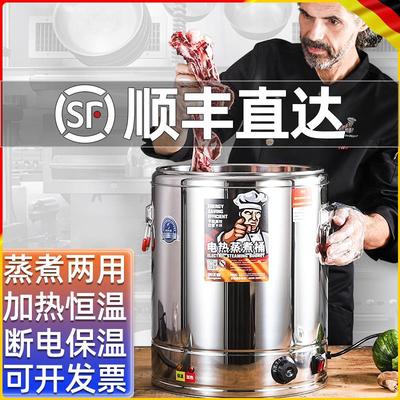 创优客电热蒸煮汤桶不锈钢烧水桶加热保温桶一体商用大容量开水桶