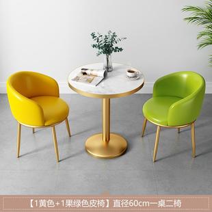 北欧洽谈桌椅组合奶茶店美容院接待休闲阳台小圆桌家用轻奢风餐桌