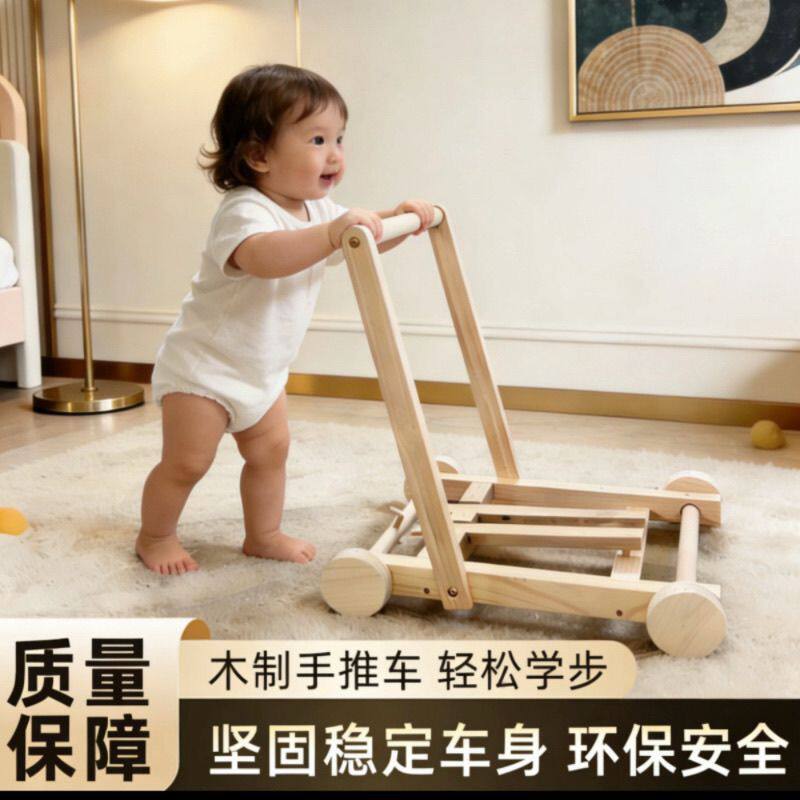 木头学步车1到3岁手工木质学步车宝宝实木婴儿带音乐助步小推车学