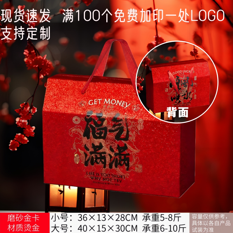 中秋包装盒通用月饼礼盒空盒坚果高档礼品盒熟食水果手提盒子批发