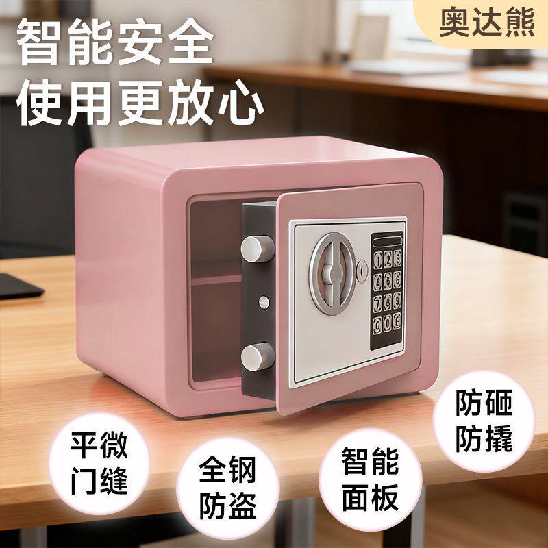 私人小保险箱保险柜家用小型保险箱小型存钱罐密码锁可存可取实用