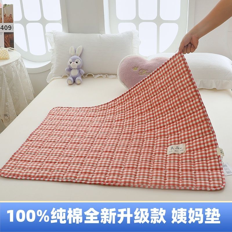 大姨妈垫子生理期专用垫100%纯棉姨妈垫学生宿舍全棉月经例假期双