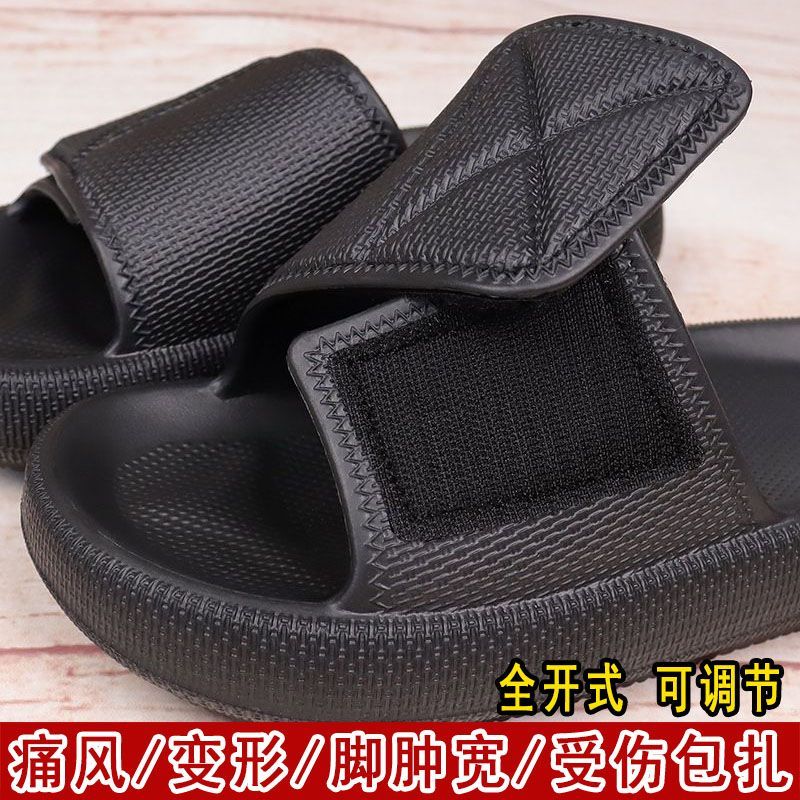 糖尿病足专用拖鞋可洗澡凉拖鞋脚肿宽胖拇外翻受伤术后包扎糖尿病