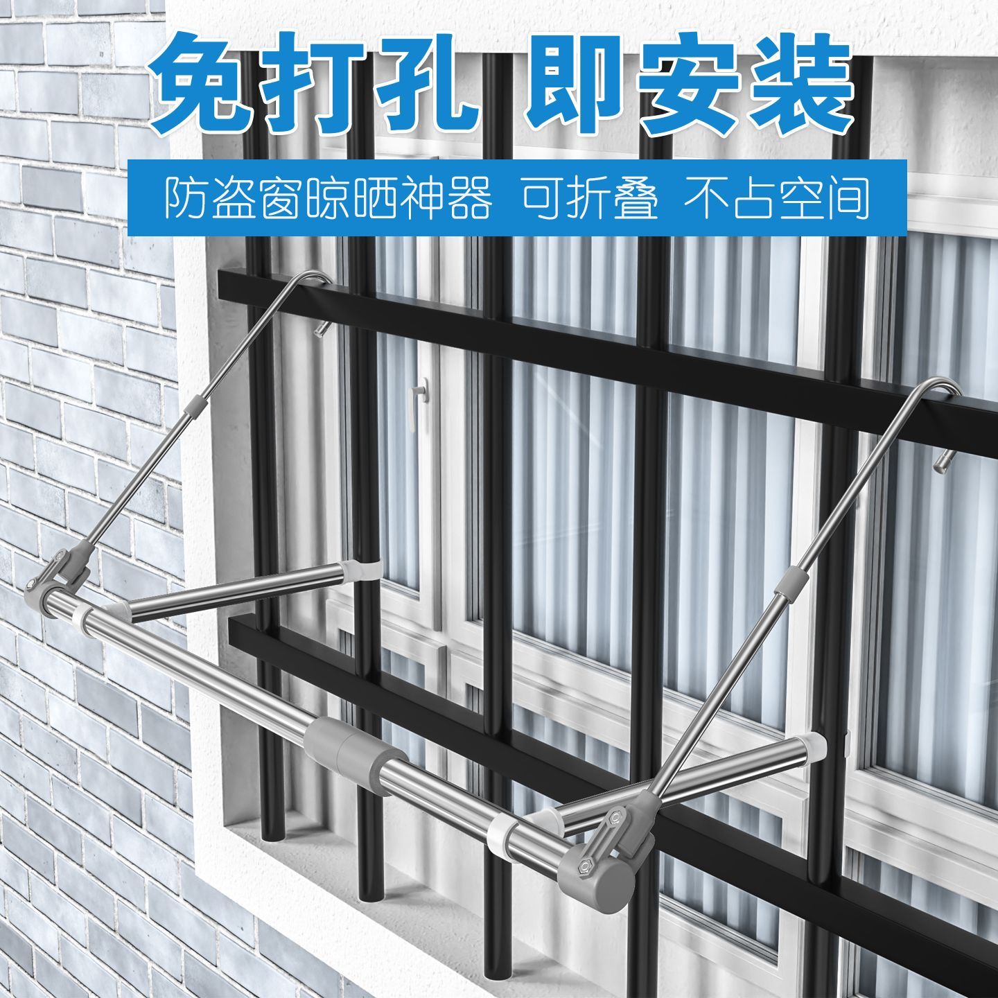 防盗网专用晾衣杆防盗窗悬挂伸缩晾衣杆神器窗台防盗网护栏外折叠
