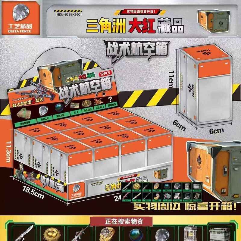 新款三角洲航空箱大金手表赛伊德怀表必出模型玩具收纳盒收藏摆件