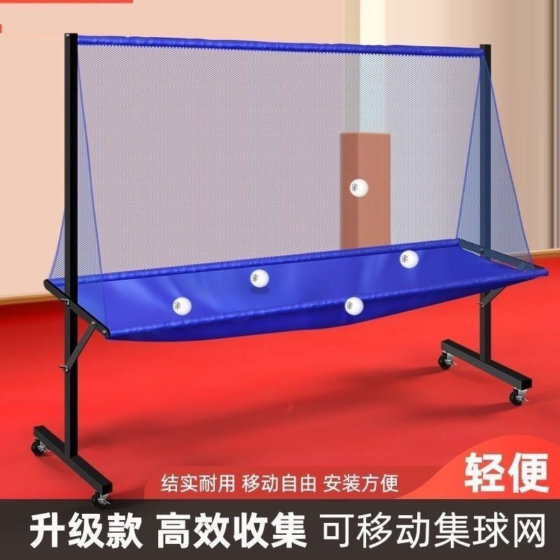 乒乓球训练收集网乒乓球接球网落地式收球网集球器多球架捡球网乒