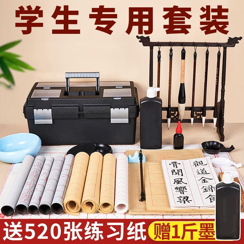 写毛笔字全套工具毛笔书法专用毛笔字初学者入门套装文房四宝笔墨