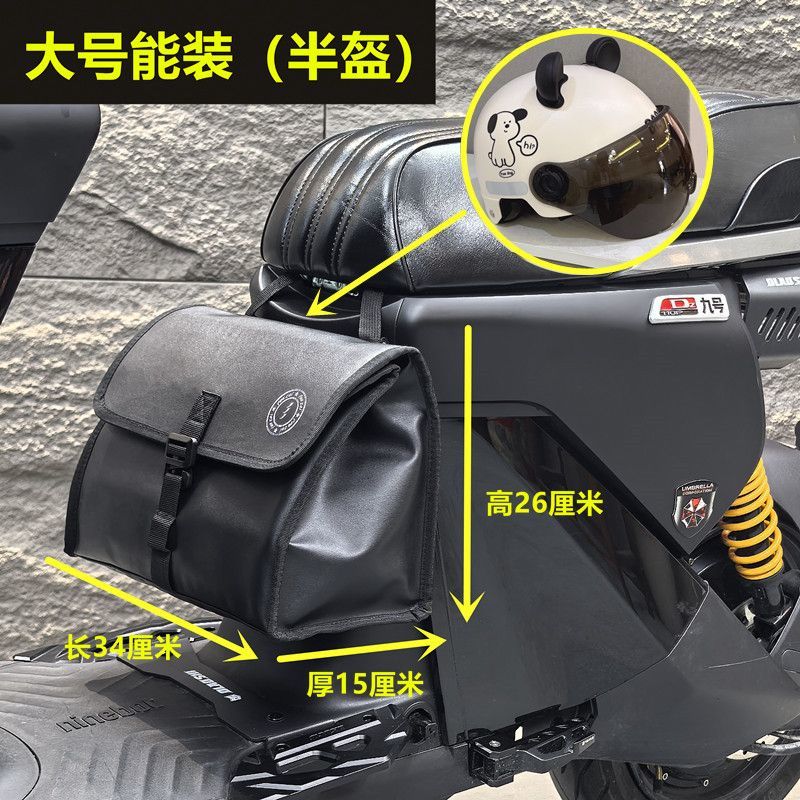 踏板车侧边包帆彩新款电动车挂包坐垫下面侧面后置通用挂包充电器图片