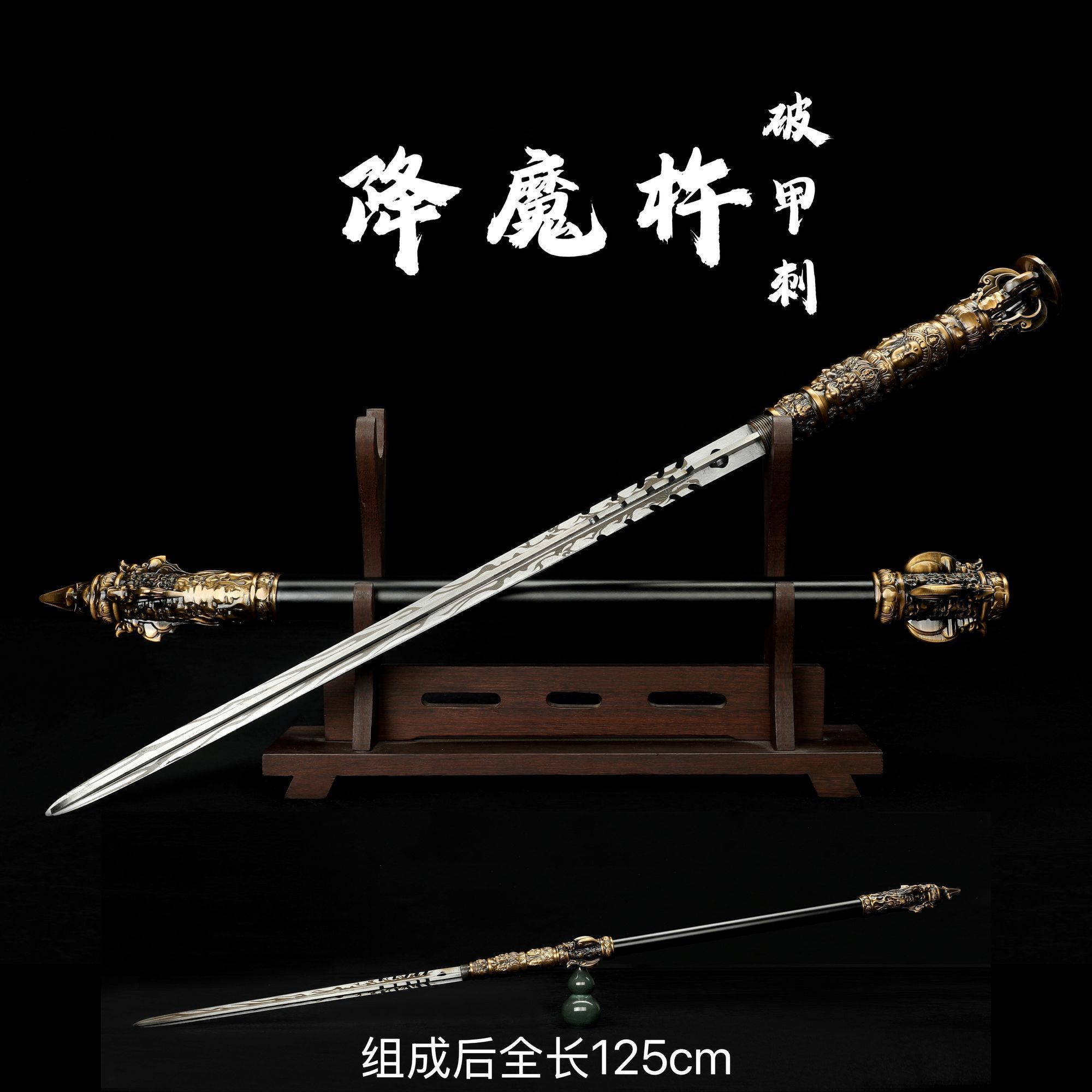 登山杖刀棍一体多功能兵器金刚降魔杵四棱锏一体成型淬火户外登山