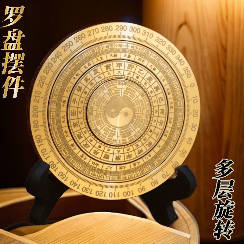 罗盘八卦镇宅黄铜太极八卦旋转罗盘指尖陀螺手把件罗盘摆件