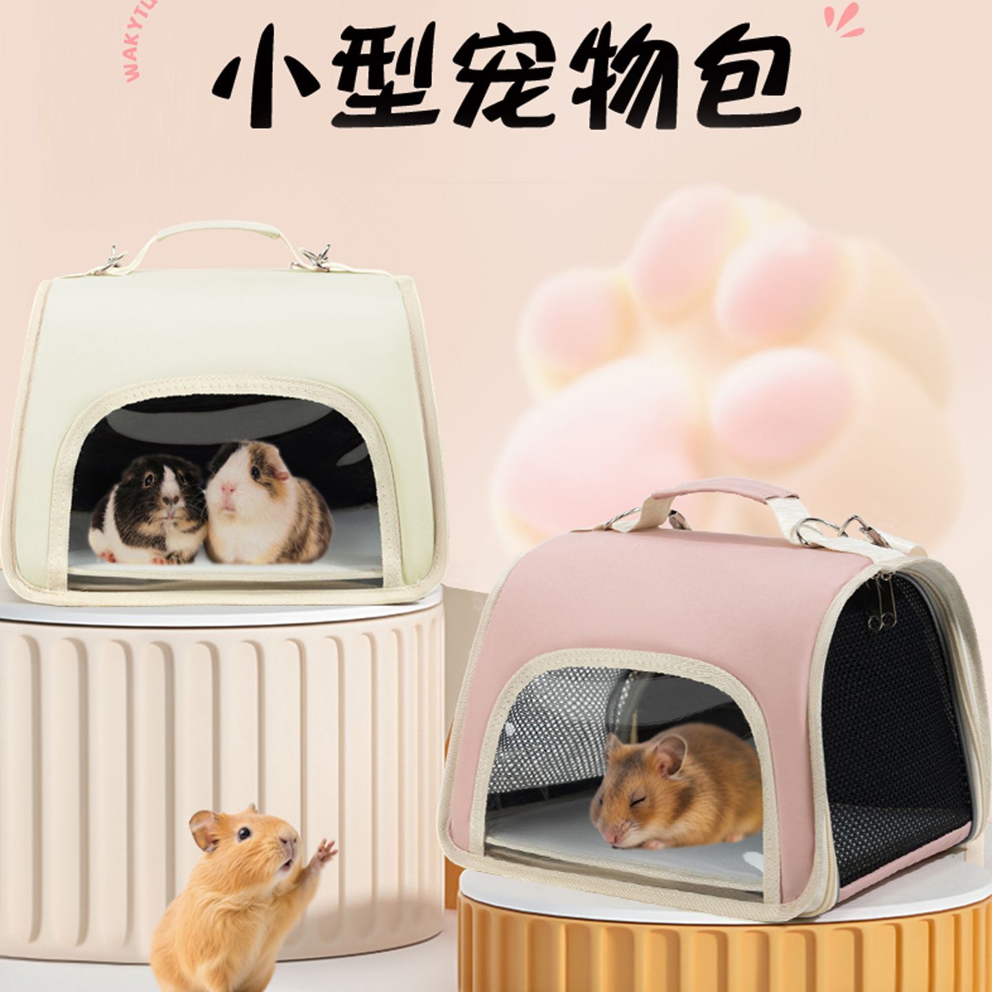 荷兰猪外出携带包仓鼠外带外出水貂专用笼子荷兰猪斜挎包雪貂背带