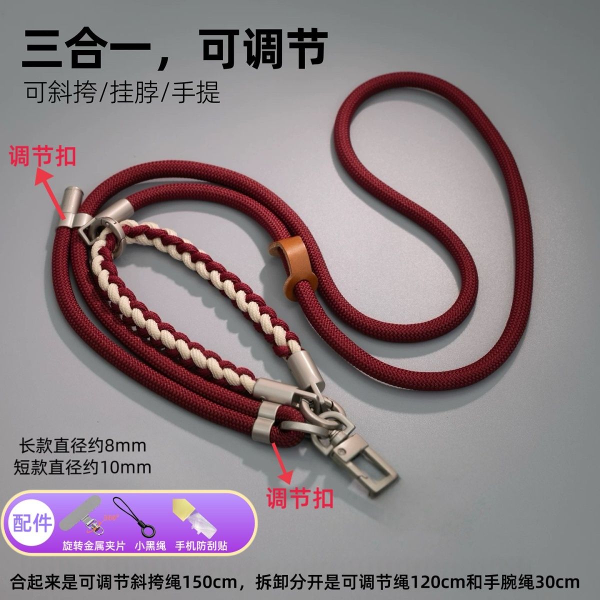 手机防丢安全绳三合一可调节三合一手机挂绳斜挎挂脖手腕背带式编