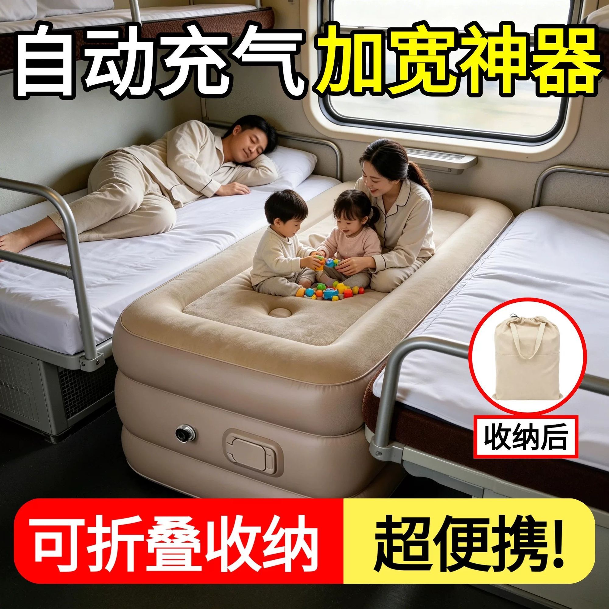 火车卧铺加宽神器带娃软卧充气床垫硬卧中间气垫下铺扩展板便携式