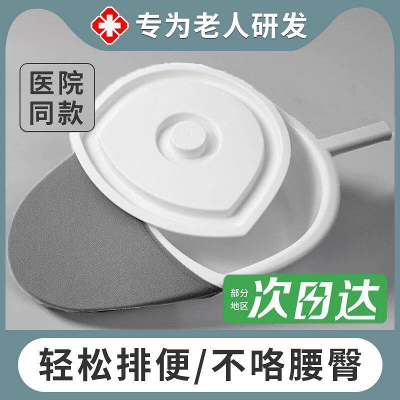 卧床老人拉屎神器鸭嘴式便盆卧床瘫痪老人大便盆产妇接尿盆大便神