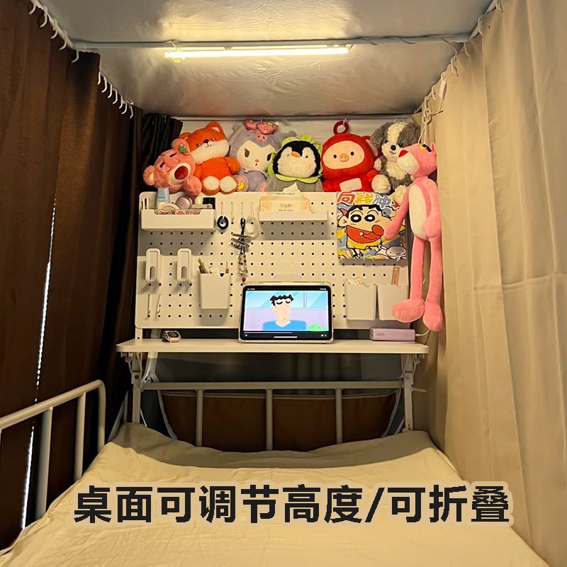 宿舍床上桌可折叠洞洞板宿舍桌子床上带洞洞板可折叠桌立式压脚款
