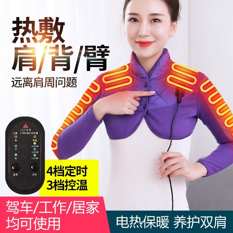护肩肩周炎男士专用电热新款护肩颈椎睡觉保暖防寒热敷肩周手臂背