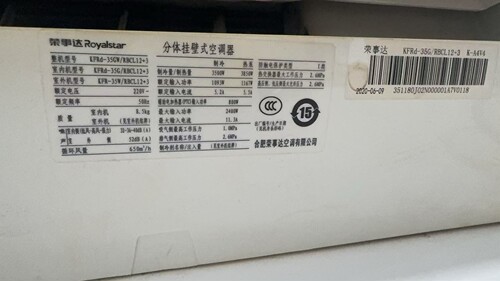适用Royalstar/荣事达空调KFRd-35GW/RBCL12+3遥控器