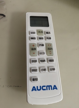 适用AUCMA澳柯玛空调遥控器KKCQ-2EA，注意：型号一样才可以使用