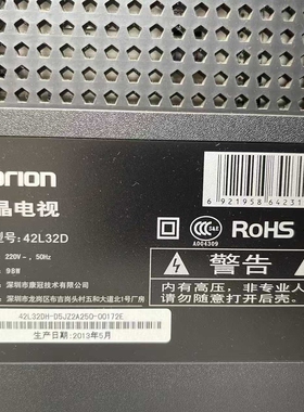 适用Horion皓丽液晶电视机42L32D遥控器，注意型号一样才可以使用