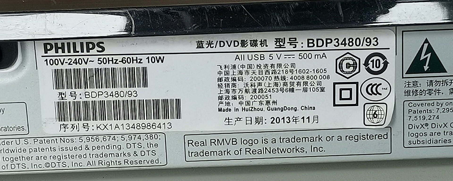 适用PHILIPS飞利浦蓝光/DVD影碟机BDP3480/93遥控器