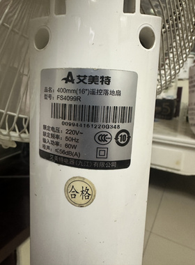 适用原装艾美特电风扇遥控器FS40100R FS4099R FS4081SR 6键静音