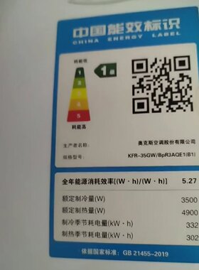 适用奥克斯京裕Ⅱ KFR-35GW/BpR3AQE1(B1)空调遥控器