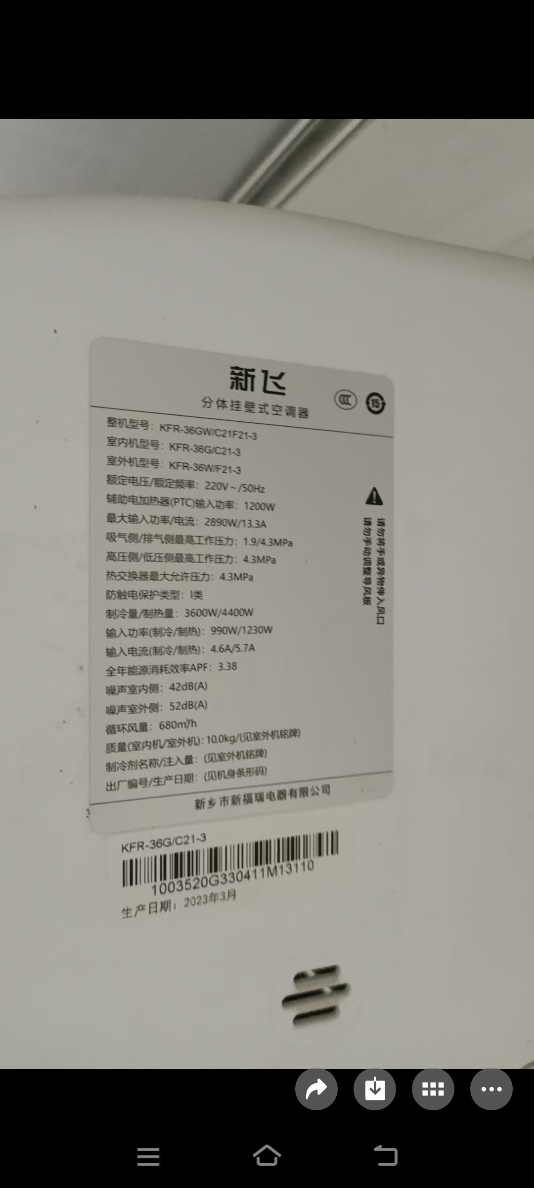 适用新飞空调KFR-36GW/C21F21-3遥控器，注意型号一样才可以使用